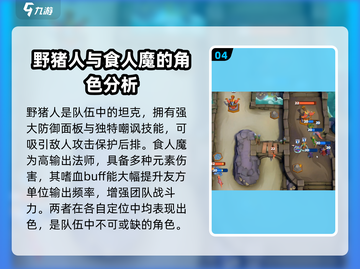 魔兽大作战🔥PVP最强卡组推荐，轻松上分必备！截图5