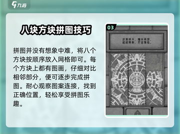 荒野日记🔥智斗通关全攻略💡拼图技巧一网打尽！截图4