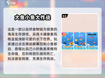 🔥2025最火鱼吃鱼游戏排行🌊超刺激推荐！截图4