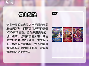 🔥2016最受欢迎武侠手游排行榜✨武侠迷必玩！截图3