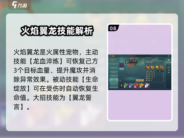 魔力宝贝复兴版🔥龙族宠物全介绍✨截图9