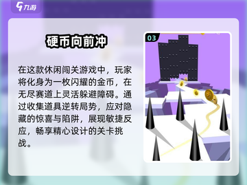 🔥2025最受欢迎跑酷游戏下载分享🎮截图4