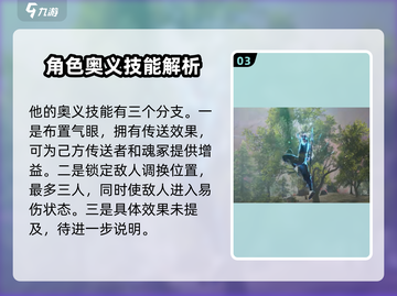 永劫无间手游：无尘技能玩法教学，轻松上分✨截图4