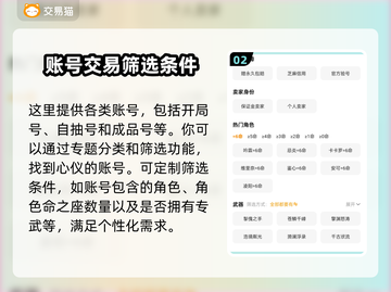 鸣潮⚡买号安全吗？账号交易会被找回吗？⚠截图3