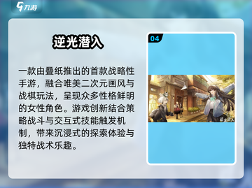 🔥2025必玩叠纸游戏Top5💥截图5