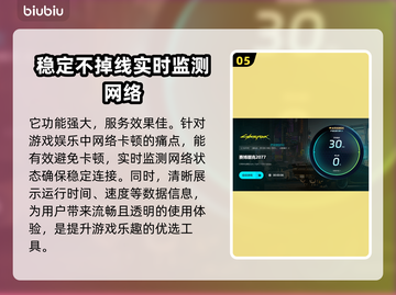赛博朋克2077闪退？加速器竟能解决！💥🔥截图6