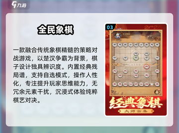 🔥2025最火象棋TOP5免费畅玩🏆截图4