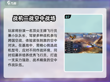 🔥2025最燃战机游戏汇总！✈轰炸飞行模拟TOP榜💥截图8