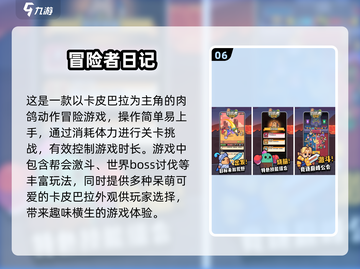 🔥2025必玩手游排行榜🔥下载推荐来啦！🎮截图7
