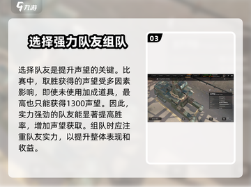 创世战车💥快速升级秘籍，轻松碾压对手！截图4