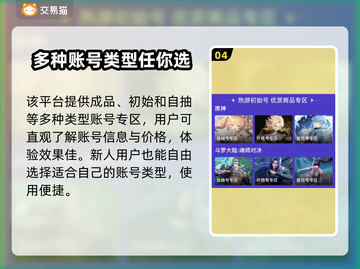 六道萌仙账号交易🔥超值平台分享🎉截图5