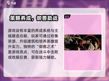 列王之剑🔥上线日期曝光，玩家尖叫不已🎮截图4