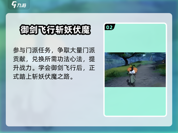 仙剑世界🔥超好玩！沉浸式玩法大揭秘🎉截图3
