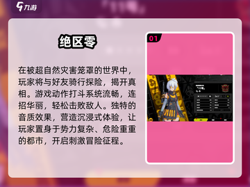 2024高质量3D战斗手游合集💥，手游党必看！截图2
