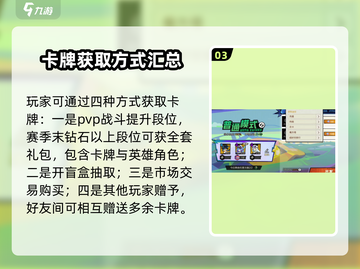 超时空跑跑🔥战斗卡牌获取全攻略✨截图4