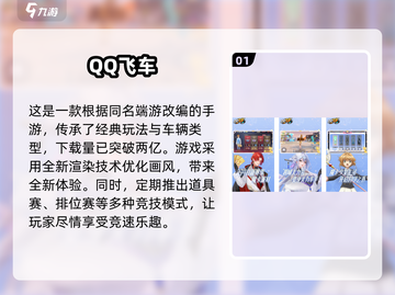🔥2025超人气QQ网游推荐，玩到停不下来！🎮截图2