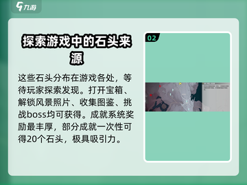 鸣潮⚡全探索石头数量曝光，玩家惊呆！截图3