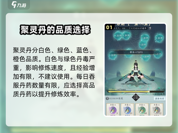 问剑长生🔥丹药玩法大揭秘！修仙党必看！截图2