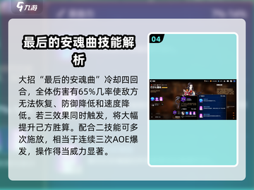 第七史诗🔥巴尔塞尚值得练吗？强度评析⚡截图5