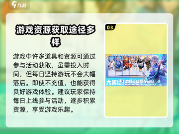 王者荣耀星之破晓💰居然免费！别错过🔥截图4