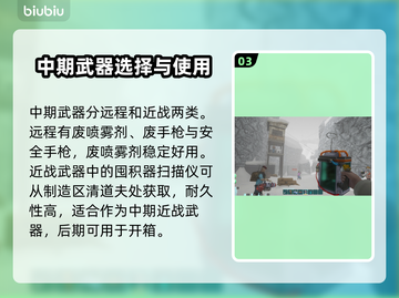 和平精英：非生物因素武器大揭秘💥截图4