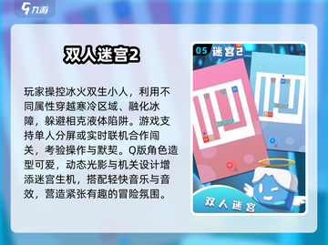 2025超耐玩儿童手游推荐🎮亲子必备游戏清单截图6