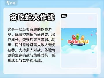 超好玩休闲游戏大合集，趣味无穷🎉小游戏截图5