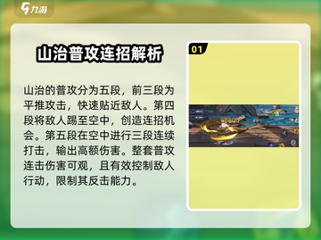 航海王壮志雄心🔥山智玩法攻略，必看！截图2