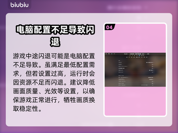 CS2闪退？这个问题必须得解决！💥🎮截图5