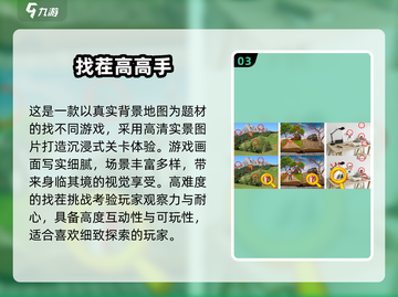 🔥2025最火找茬游戏TOP5榜单出炉！🎮截图4