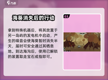 渔帆暗涌🔥斯特拉尔湾戒指获取攻略💎截图4