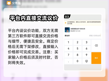 赛尔号账号买卖哪里好？🔥便捷软件推荐！截图4