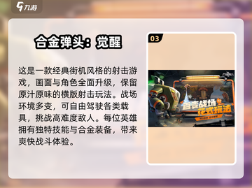 🎮2025经典竖版打枪神作🔥截图4