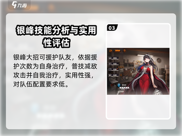 新月同行🔥最强防护角色大盘点！你玩对了吗？截图4