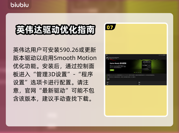 🎮明末渊虚之羽帧率飙升技巧！画质拉满不卡顿🔥截图8