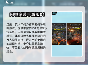 🎮2024最火策略模拟游戏大揭秘！🔥截图6