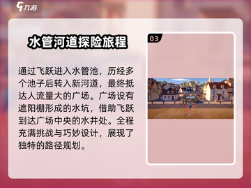 我是小鱼儿飞鱼🔥关卡玩法大揭秘🎉截图4