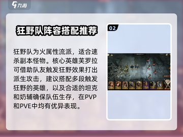 龙息神寂🔥最强主线阵容搭配，速来围观！截图3
