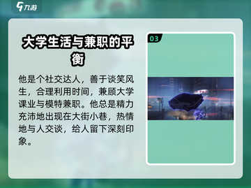 《无限大》男主竟是他！🔥游戏迷必看🔥截图4