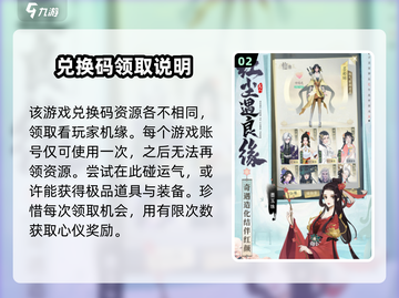 凡人修仙传星海飞驰💥兑换码大揭秘🎉截图3