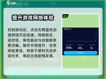 权力之望🔥加速器推荐，玩游戏必备🚀截图4