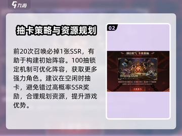 龙息神寂🔥预抽卡活动超全介绍来啦！截图3