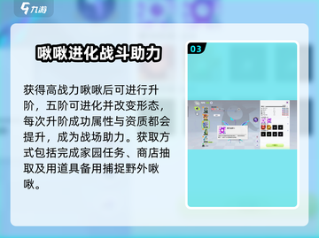 创造吧我们的星球！战斗啾啾🔥选对了吗？游戏技巧大公开🎉截图4