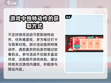 蛋仔派对🔥越南卡点舞动作获取攻略✨快来掌握潮流舞步！截图5