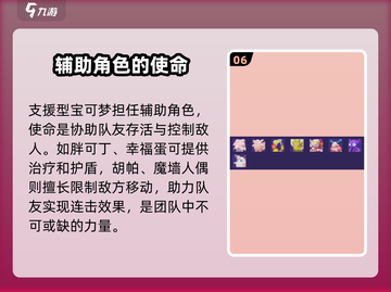 宝可梦大集结🔥最强宝可梦阵容分享！⚡截图7