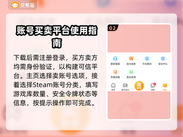Steam账号出售平台大起底！🔥可靠渠道分享🎮截图3