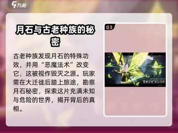 🔥《二重螺旋》惊天剧情揭秘！背景故事大起底🎉截图4
