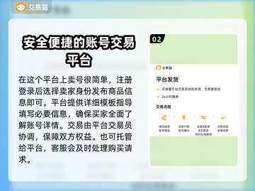 游戏账号交易哪靠谱？🔥安全卖号APP推荐！🎮截图3