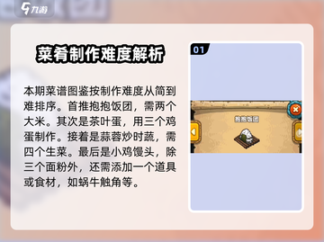 黑暗料理王🔥全套菜谱配方大公开！玩游戏必备🎉截图2