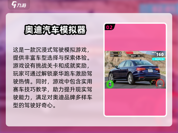 🔥2024必玩汽车游戏推荐💥开年最🔥的几款都在这里！截图3